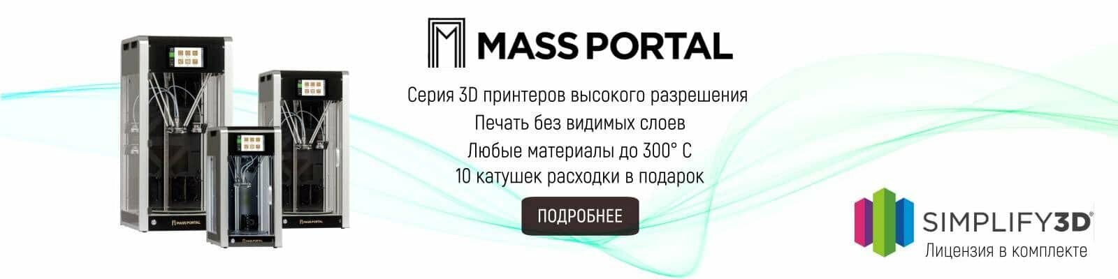 Mass Portal 2