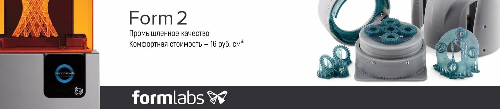 Front_Banner_FORMLABS_44cb74e8-2668-43f8-92b1-3d1dbd46347d_2048x2048